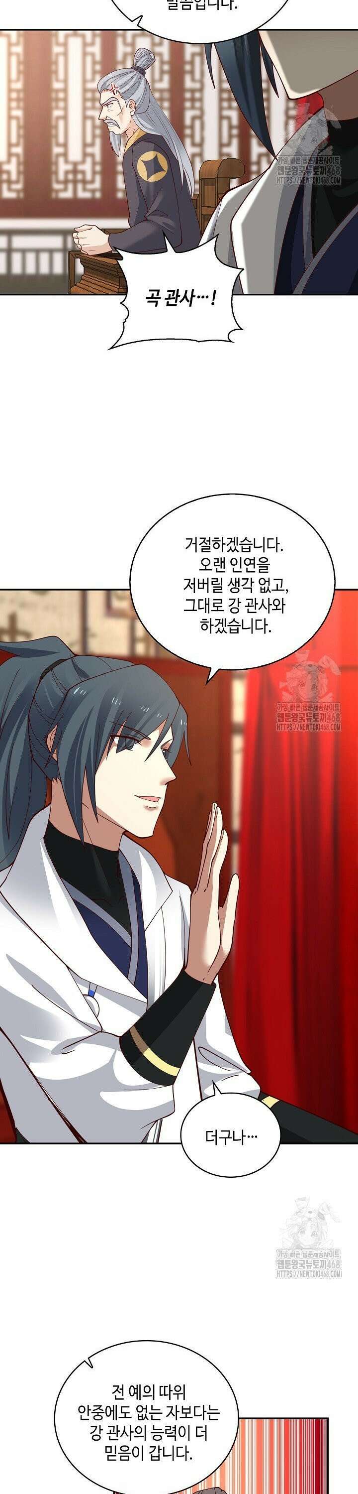 무련전봉 1534화 21