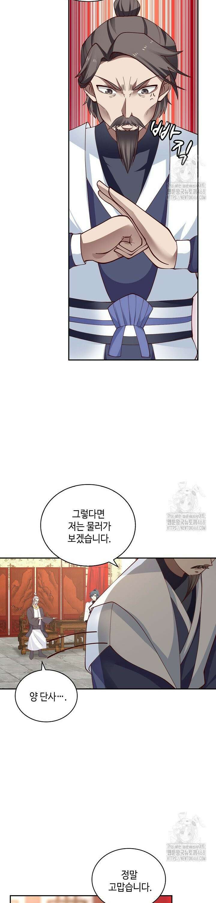 무련전봉 1534화 22