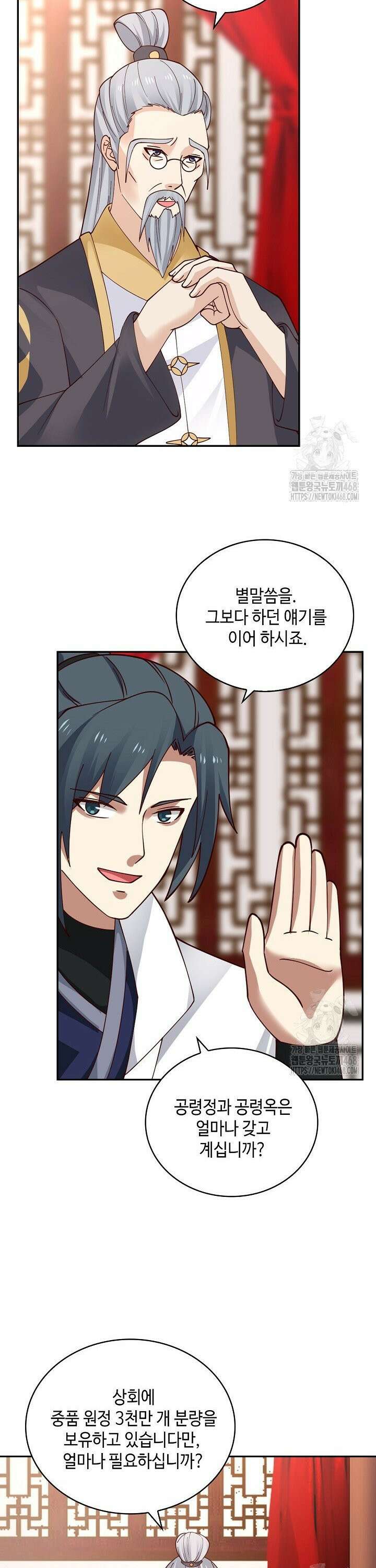 무련전봉 1534화 23