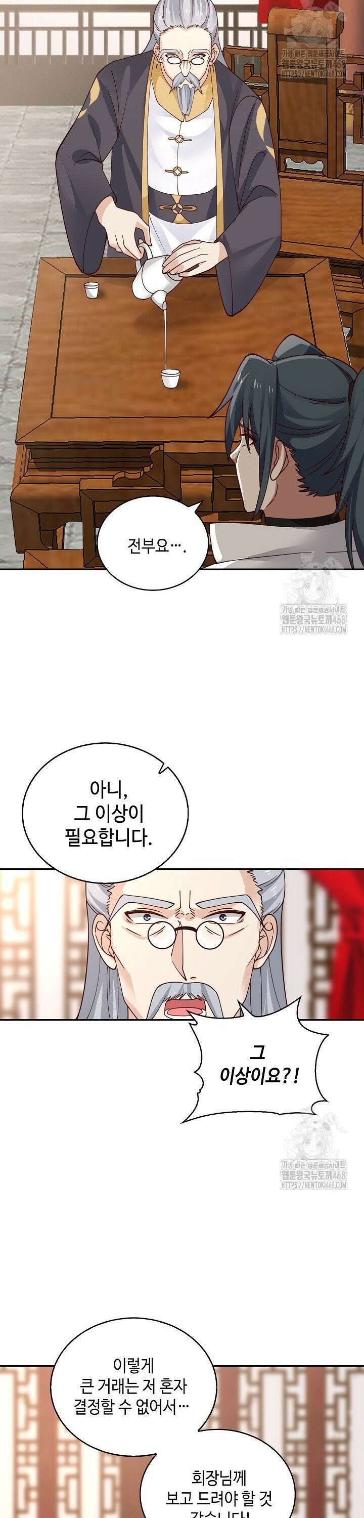 무련전봉 1534화 24