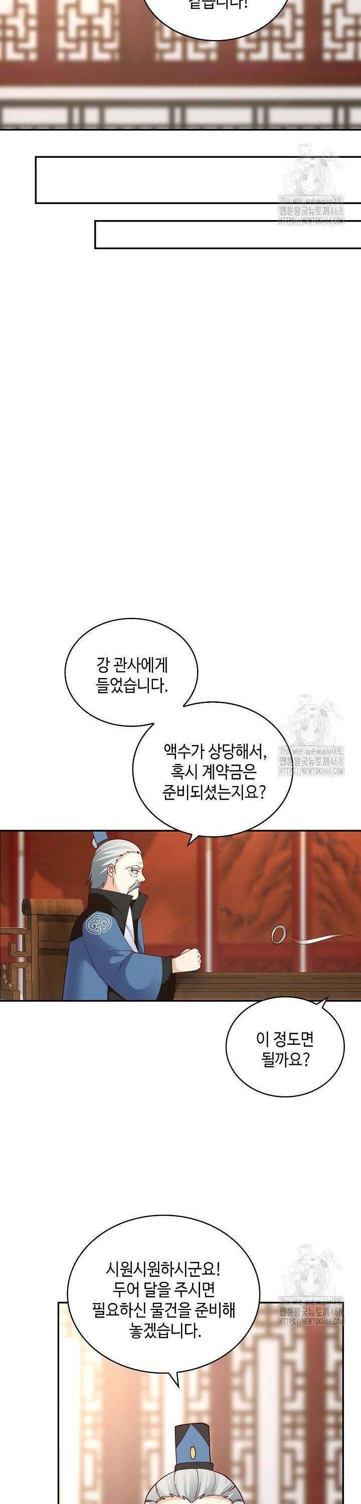 무련전봉 1534화 25