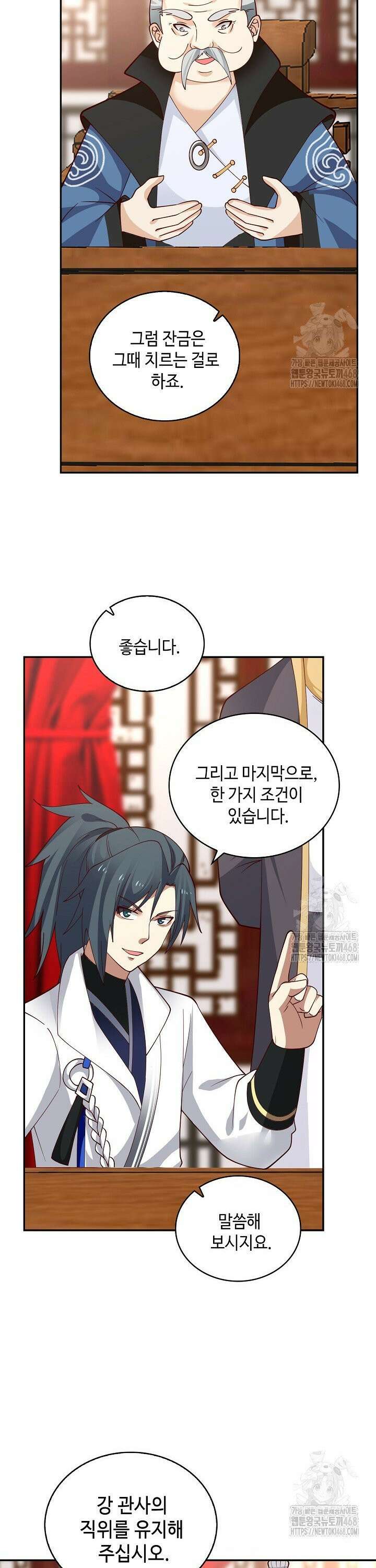무련전봉 1534화 26