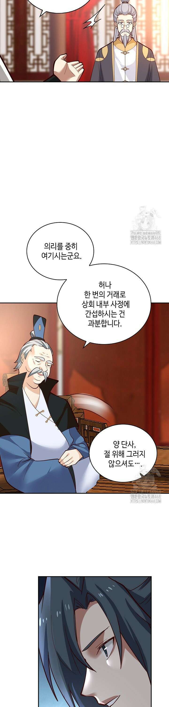 무련전봉 1534화 27