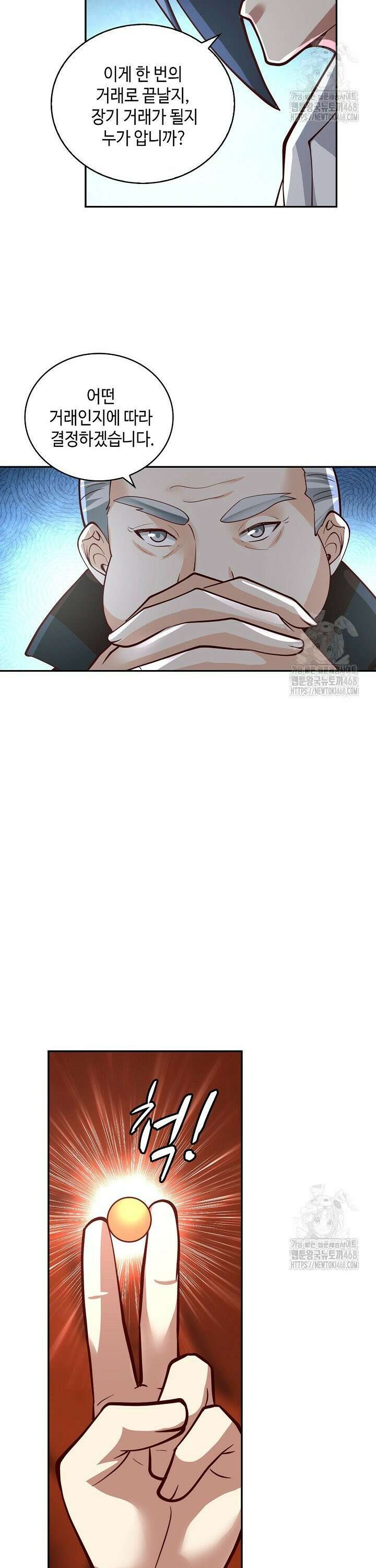 무련전봉 1534화 28
