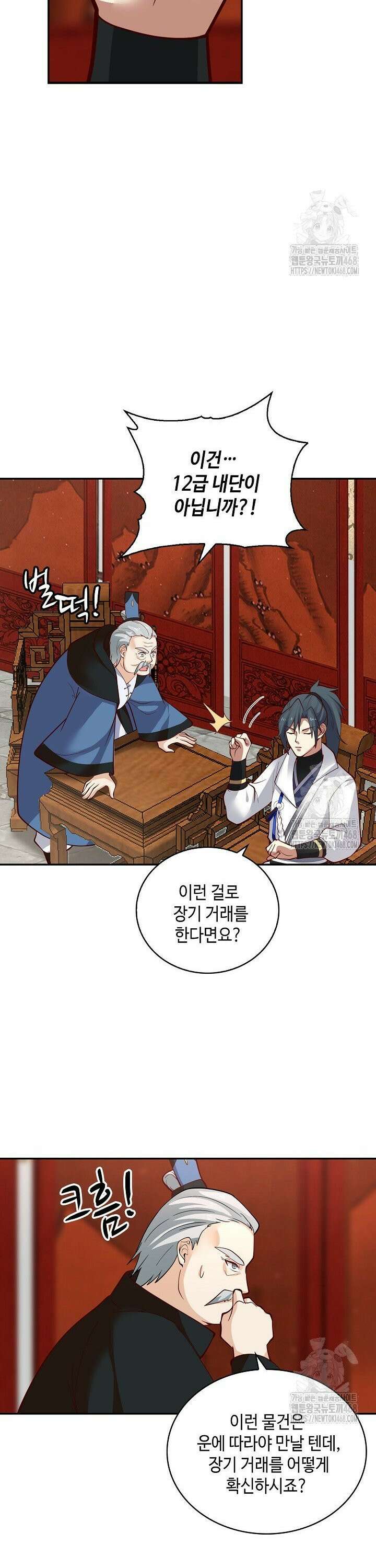 무련전봉 1534화 29