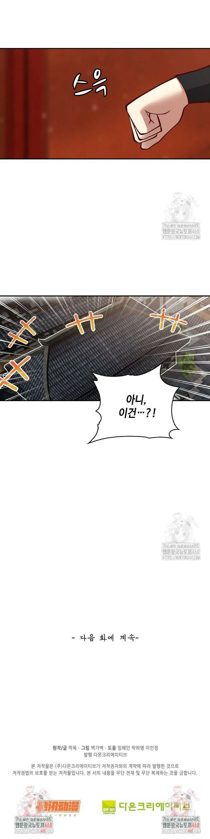 무련전봉 1534화 30