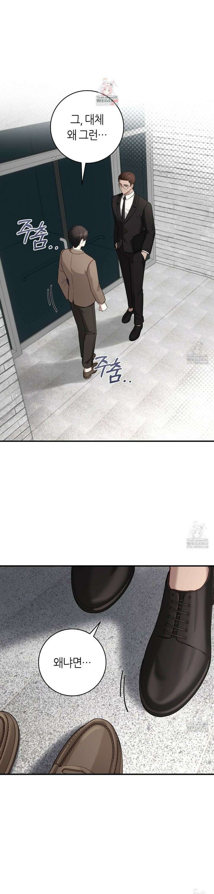 테소로 오브 더 가이드 2화 1