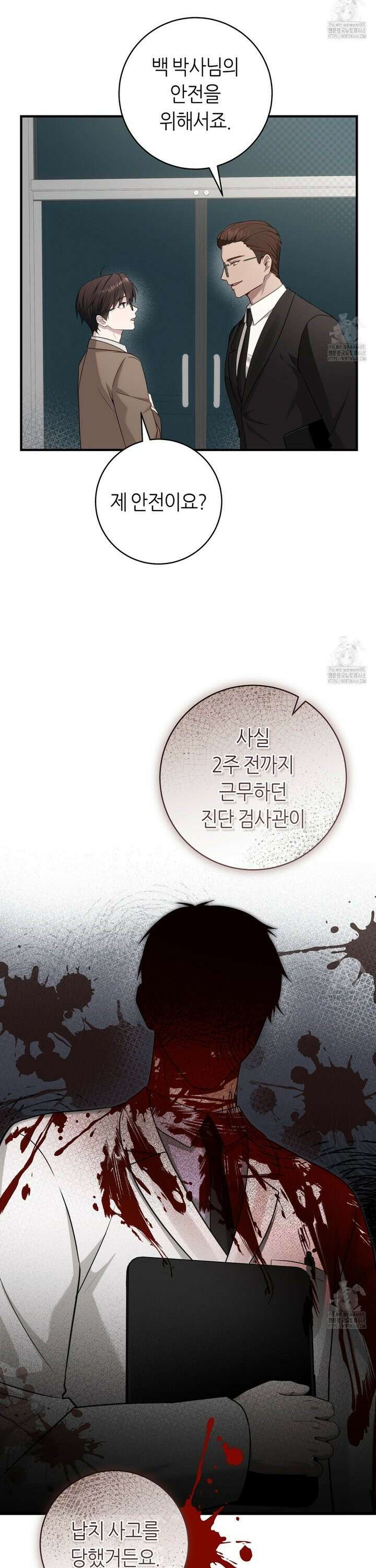 테소로 오브 더 가이드 2화 2