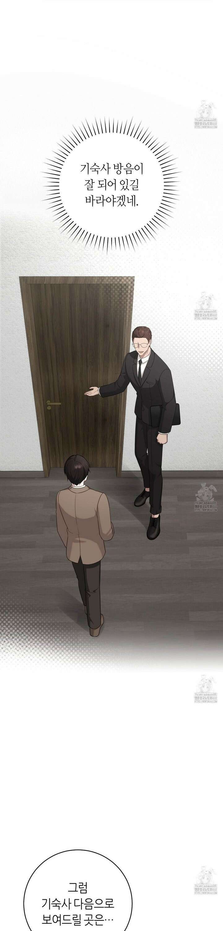 테소로 오브 더 가이드 2화 6
