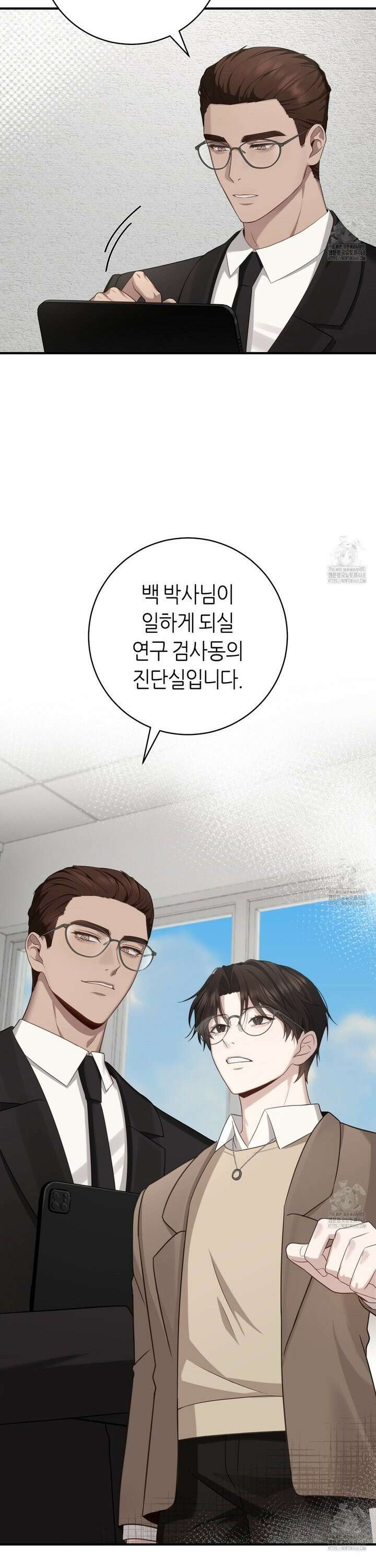 테소로 오브 더 가이드 2화 7