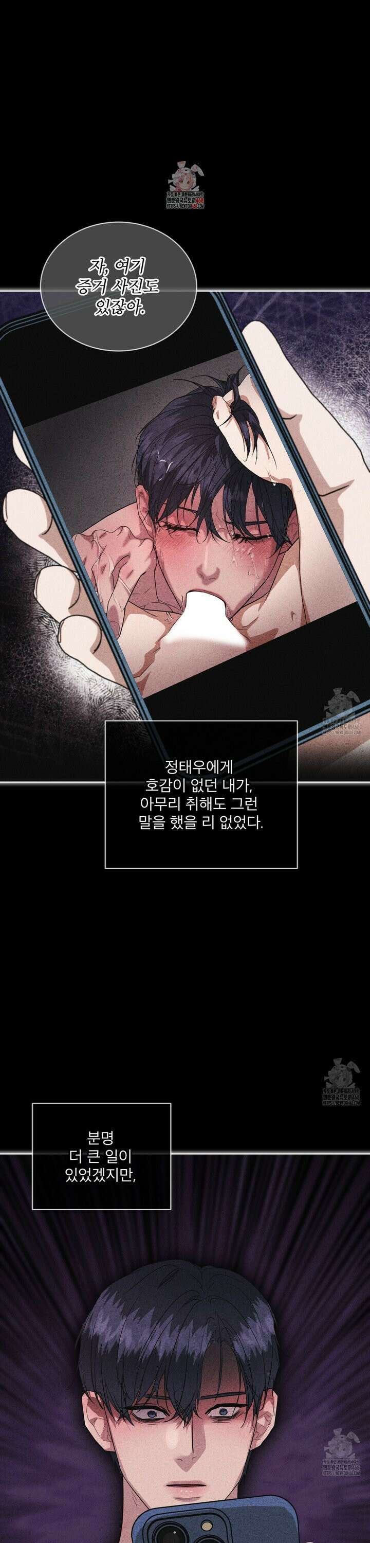 오프 더 레코드 (OFF THE RECORD) 9화 1