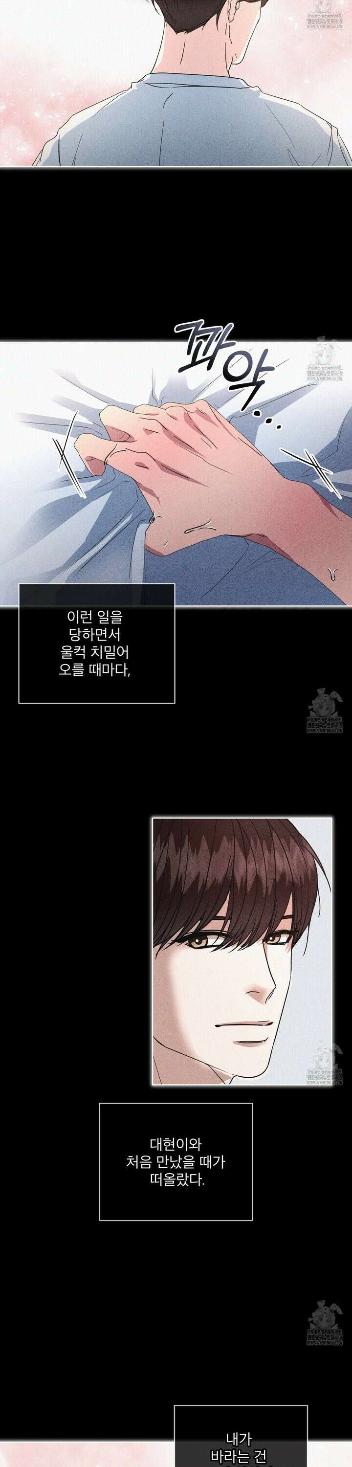 오프 더 레코드 (OFF THE RECORD) 9화 7