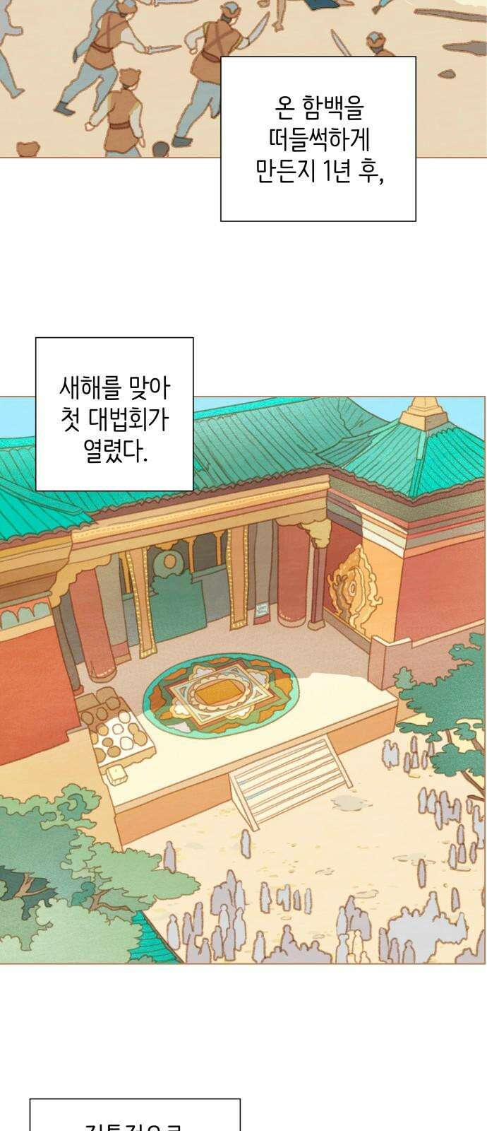 율리 2부 46． 그 후 1년 2