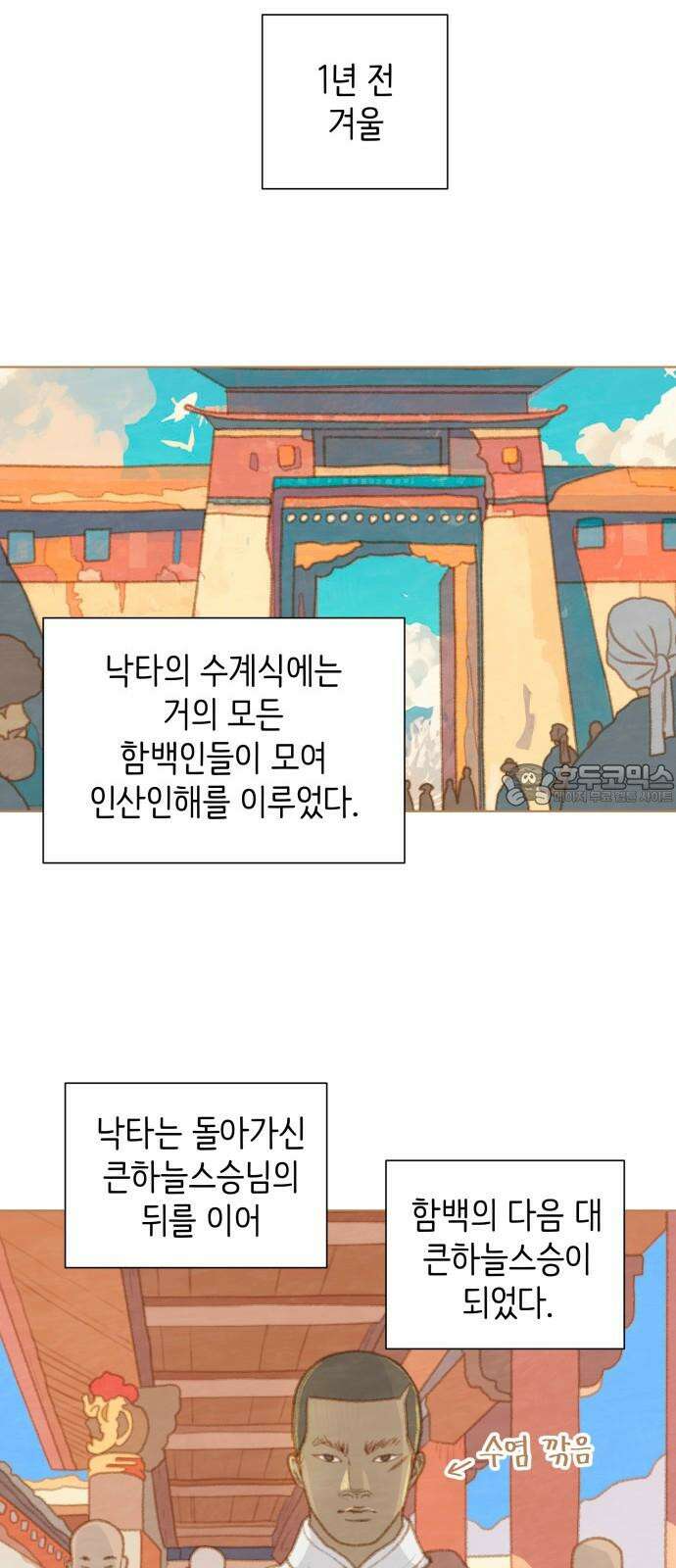 율리 2부 46． 그 후 1년 9