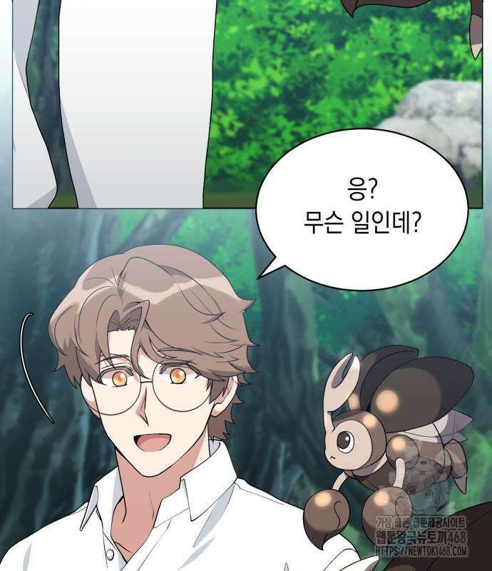 헌터 세상의 정원사 65화 2