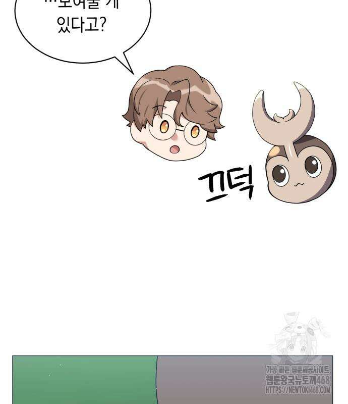 헌터 세상의 정원사 65화 4
