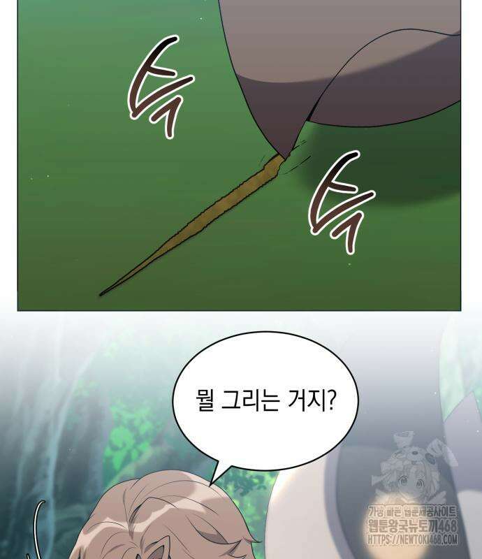 헌터 세상의 정원사 65화 5