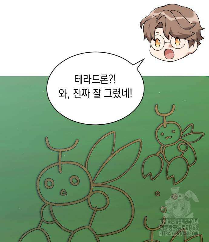 헌터 세상의 정원사 65화 8