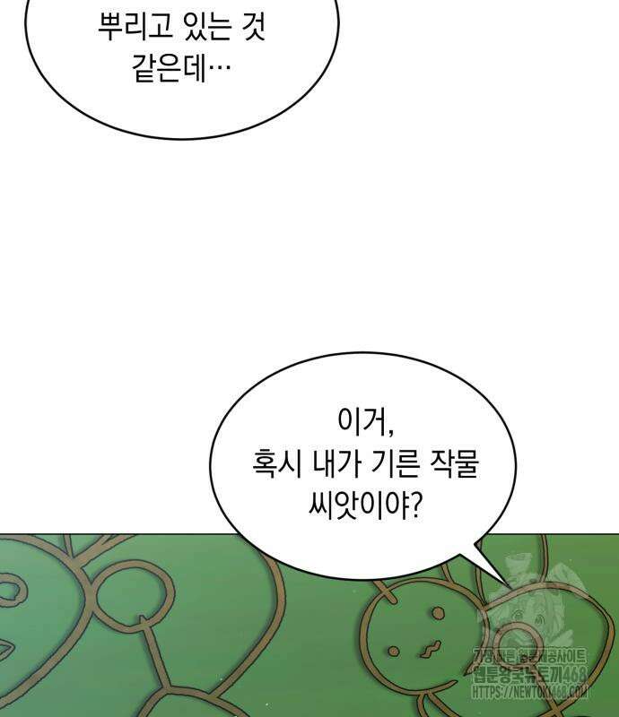 헌터 세상의 정원사 65화 10