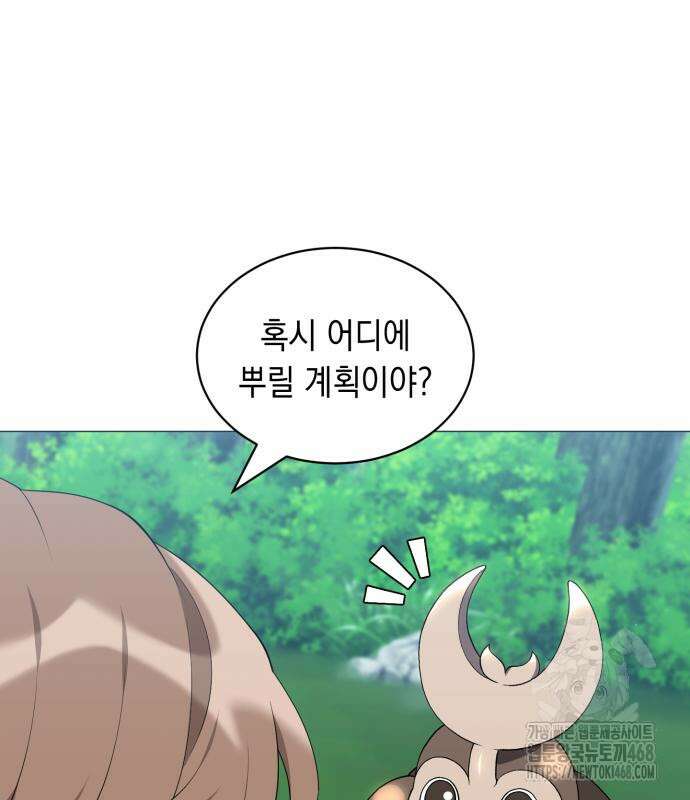 헌터 세상의 정원사 65화 13
