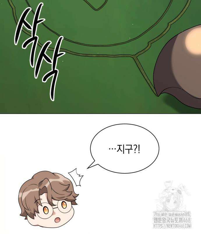 헌터 세상의 정원사 65화 16