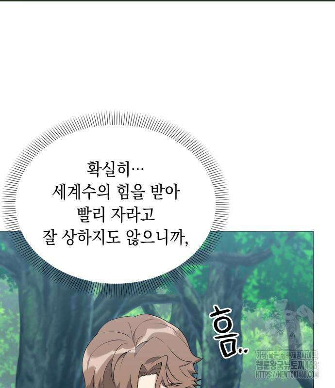 헌터 세상의 정원사 65화 19