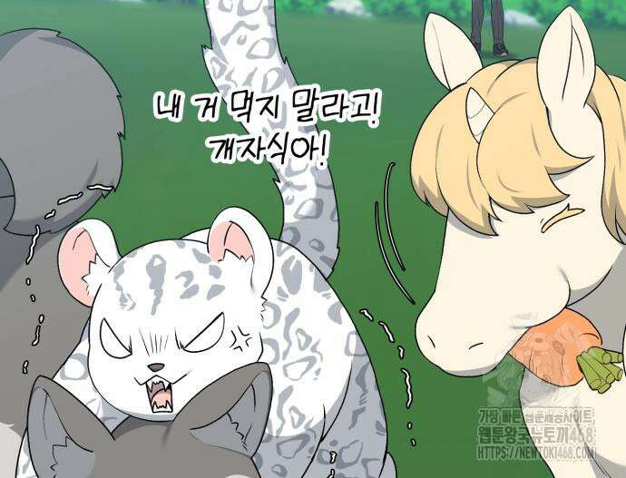 헌터 세상의 정원사 65화 22