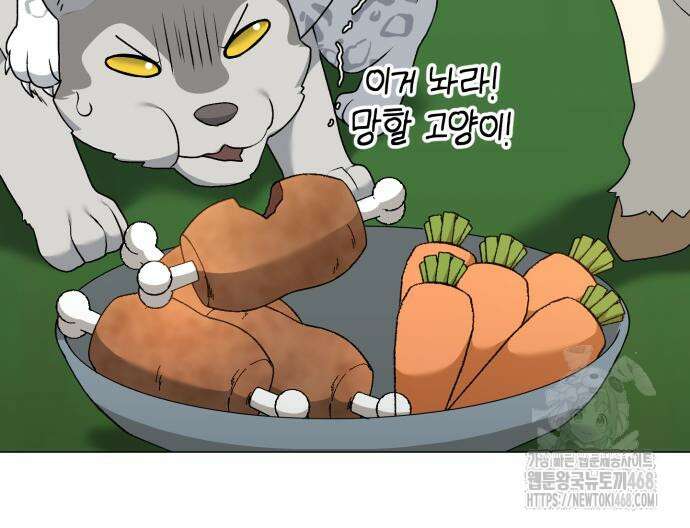 헌터 세상의 정원사 65화 23