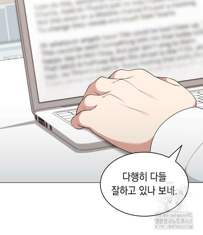 헌터 세상의 정원사 65화 29