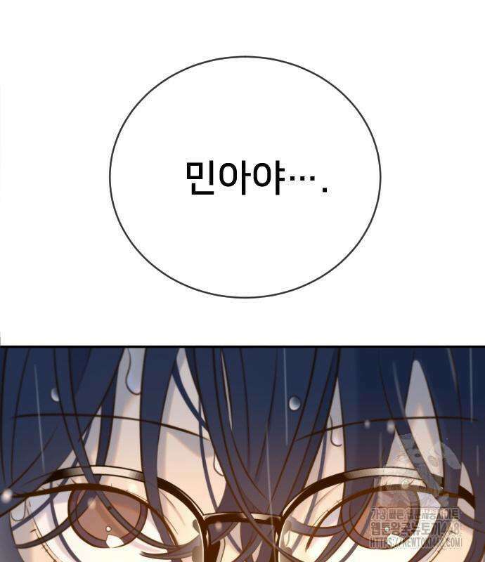모두가 그녀를 사랑해 5화 3
