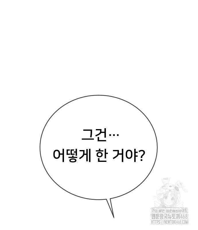 모두가 그녀를 사랑해 5화 7