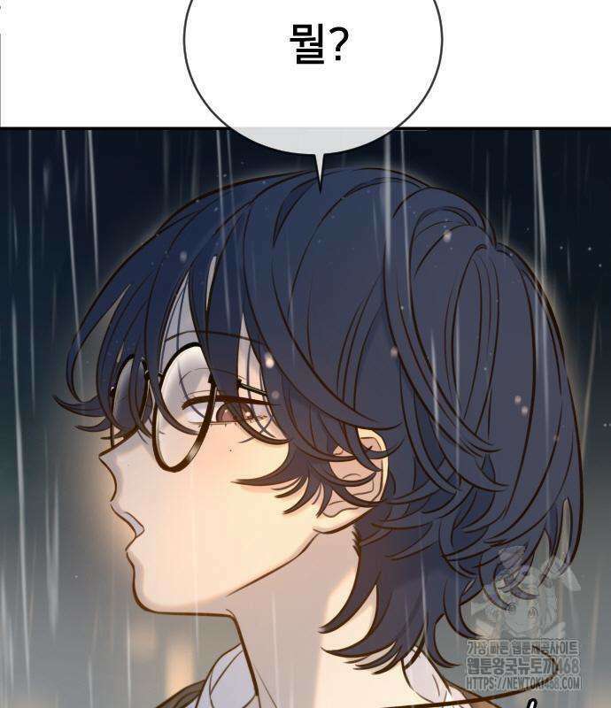 모두가 그녀를 사랑해 5화 12