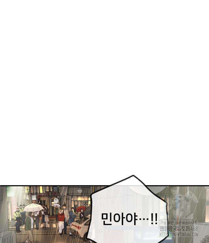 모두가 그녀를 사랑해 5화 15
