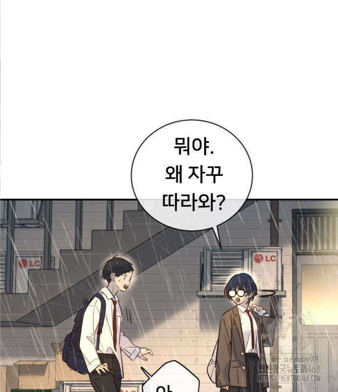 모두가 그녀를 사랑해 5화 18