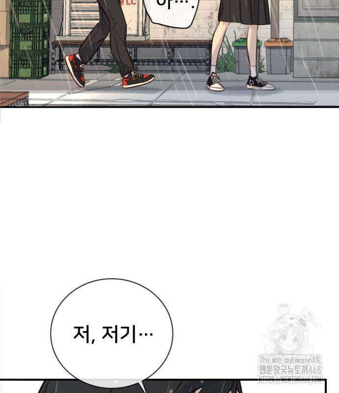 모두가 그녀를 사랑해 5화 19