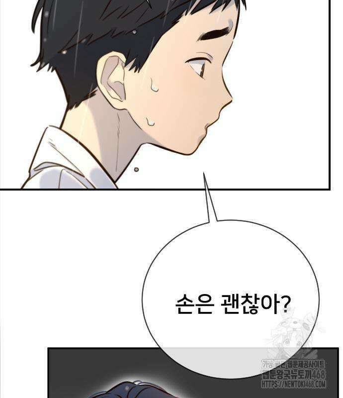 모두가 그녀를 사랑해 5화 20
