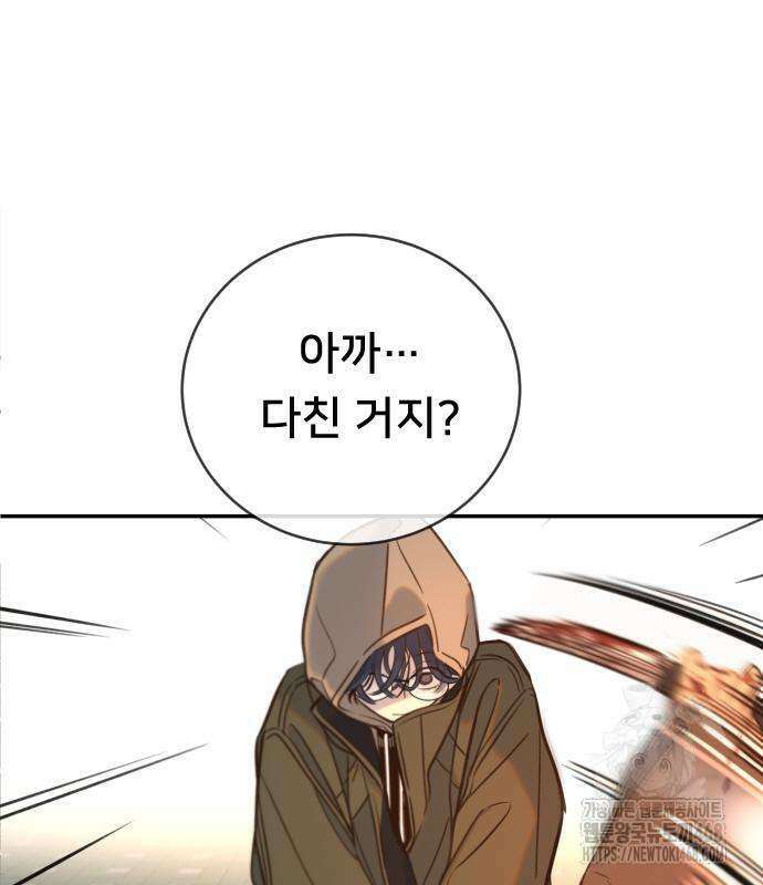 모두가 그녀를 사랑해 5화 22