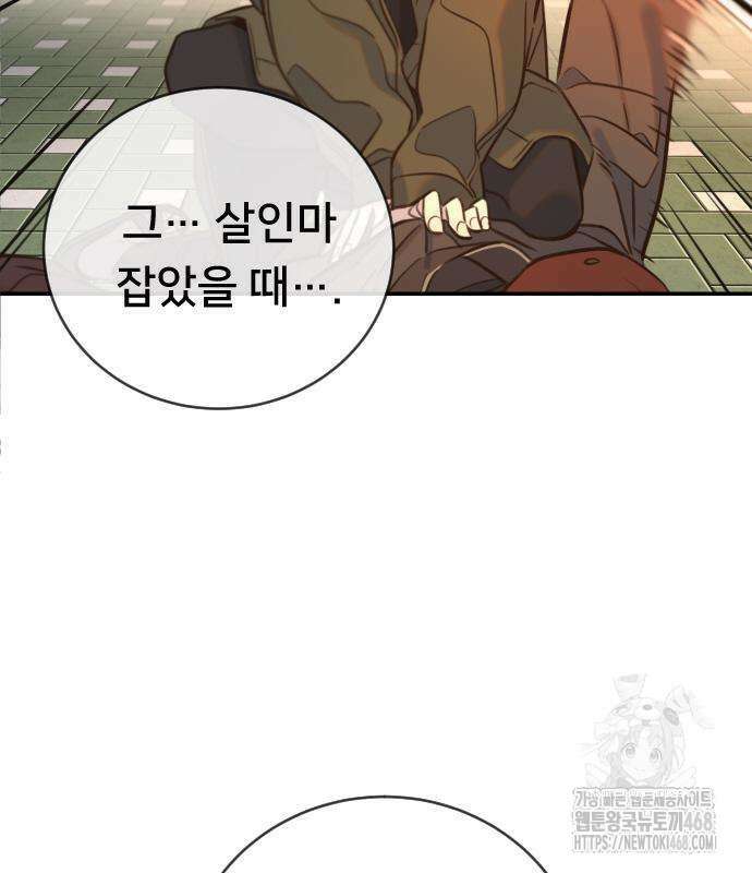 모두가 그녀를 사랑해 5화 23