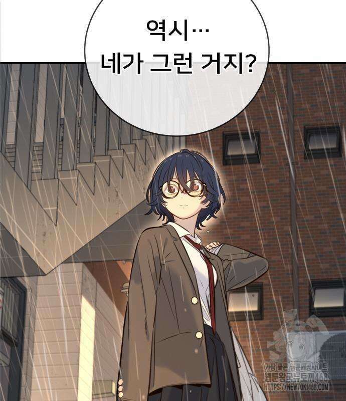 모두가 그녀를 사랑해 5화 24