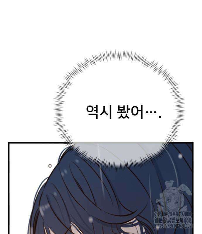 모두가 그녀를 사랑해 5화 29