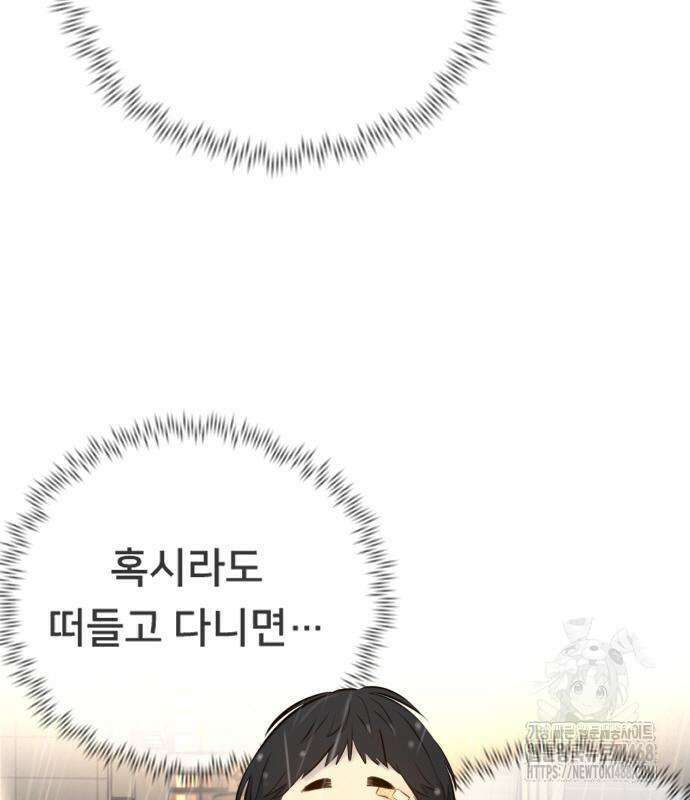 모두가 그녀를 사랑해 5화 31