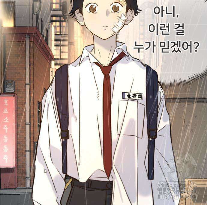 모두가 그녀를 사랑해 5화 32