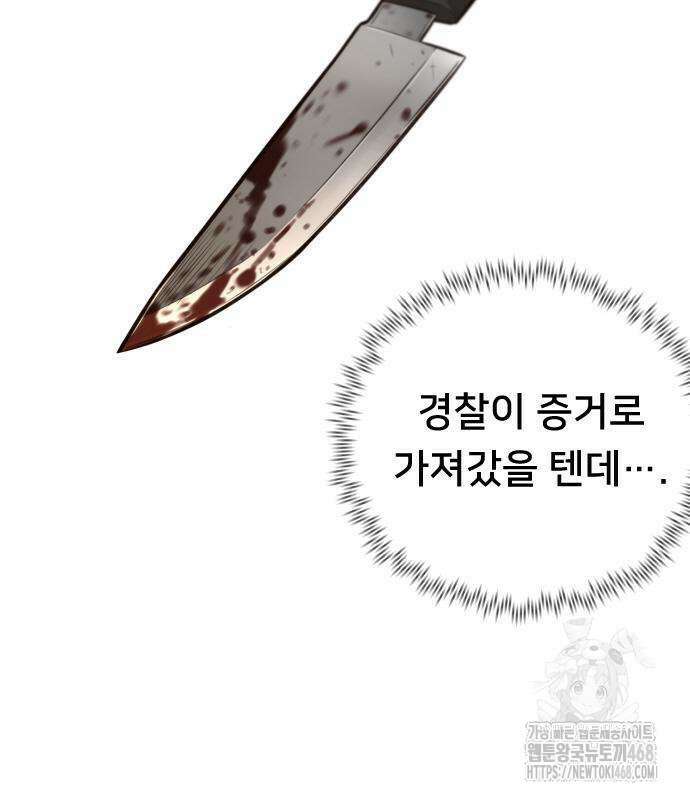 모두가 그녀를 사랑해 5화 36