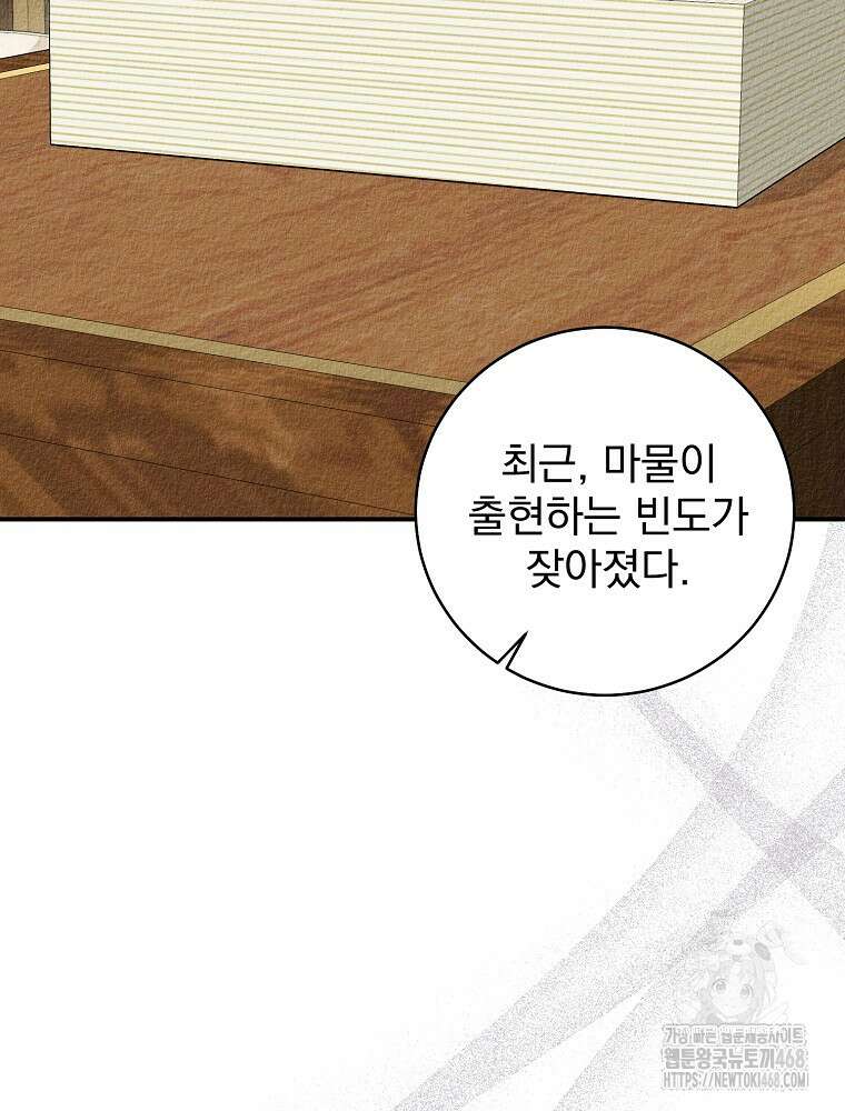 알리사와 마법일기 40화 2