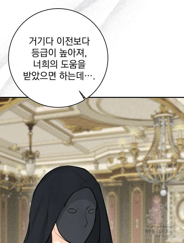 알리사와 마법일기 40화 3