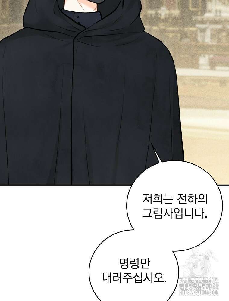 알리사와 마법일기 40화 4
