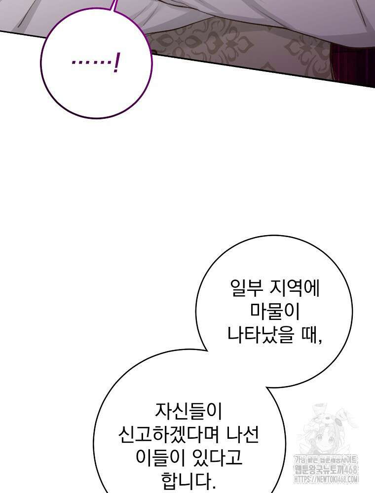 알리사와 마법일기 40화 9