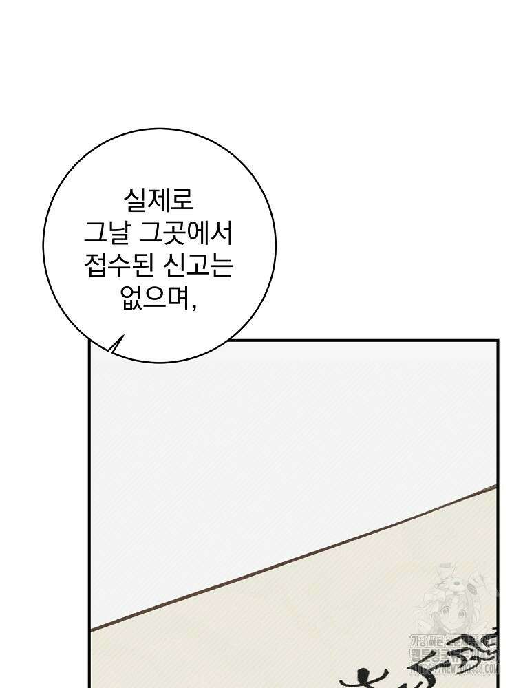 알리사와 마법일기 40화 11