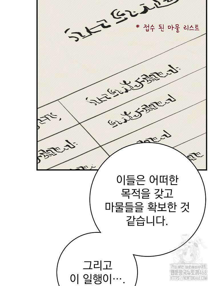 알리사와 마법일기 40화 12