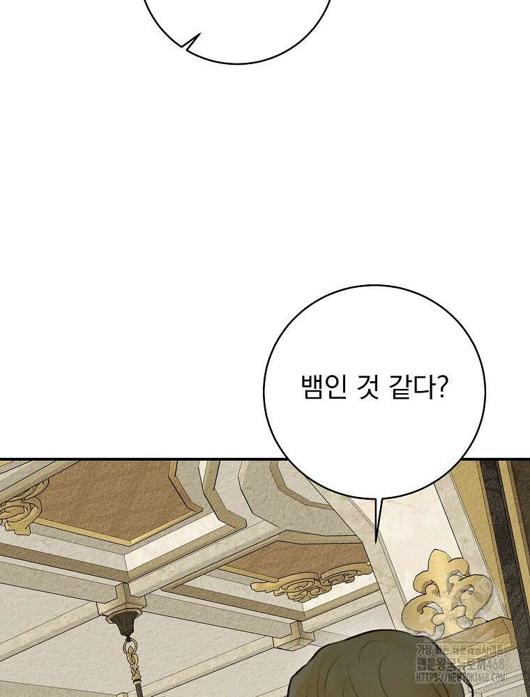 알리사와 마법일기 40화 13